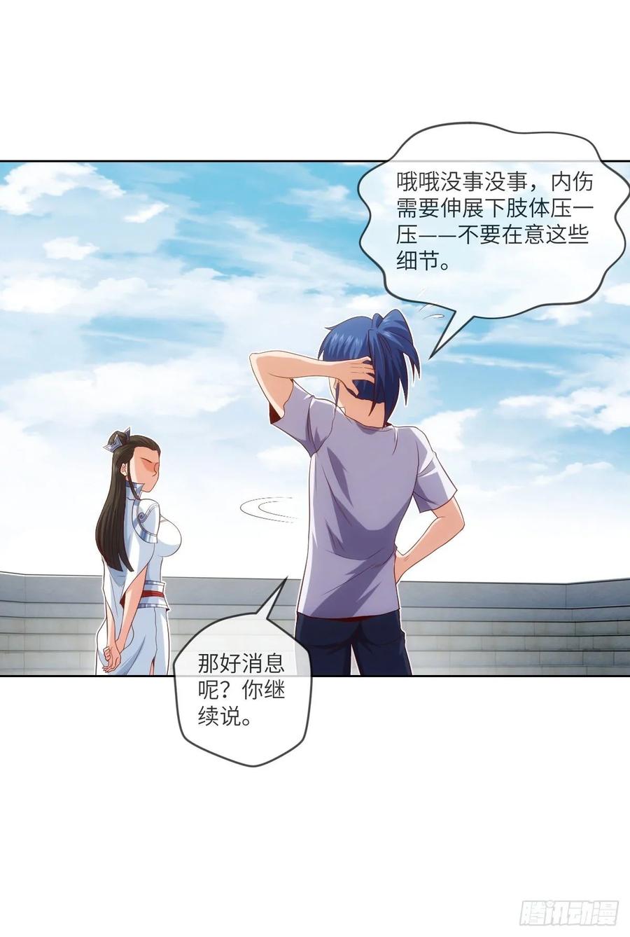 下山&middot;等我三年(1/2)-第89话