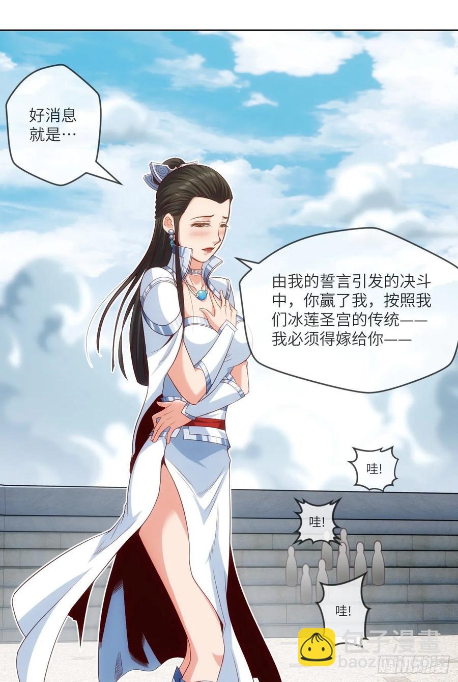 下山&middot;等我三年(1/2)-第89话