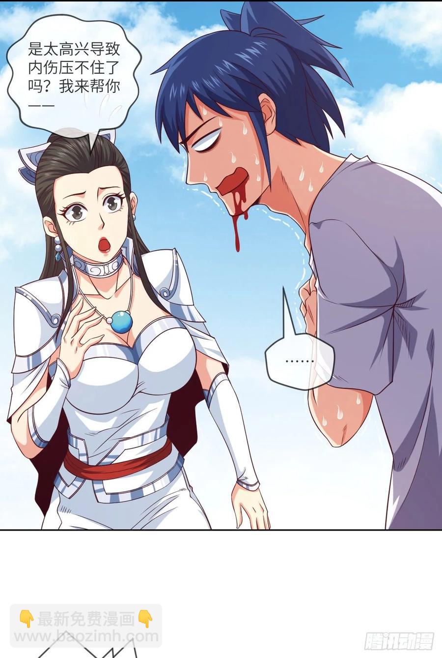 下山&middot;等我三年(1/2)-第89话