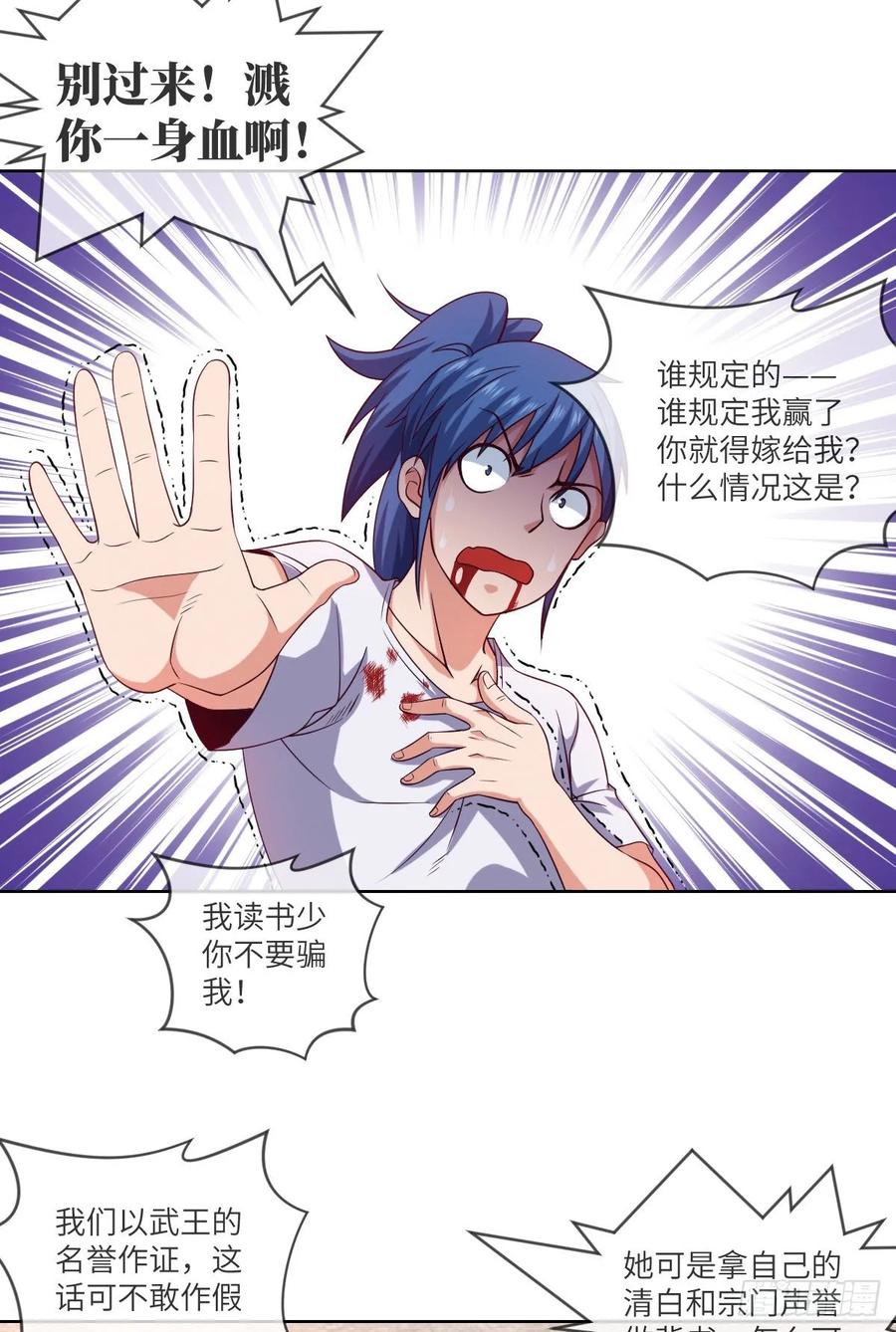 下山&middot;等我三年(1/2)-第89话