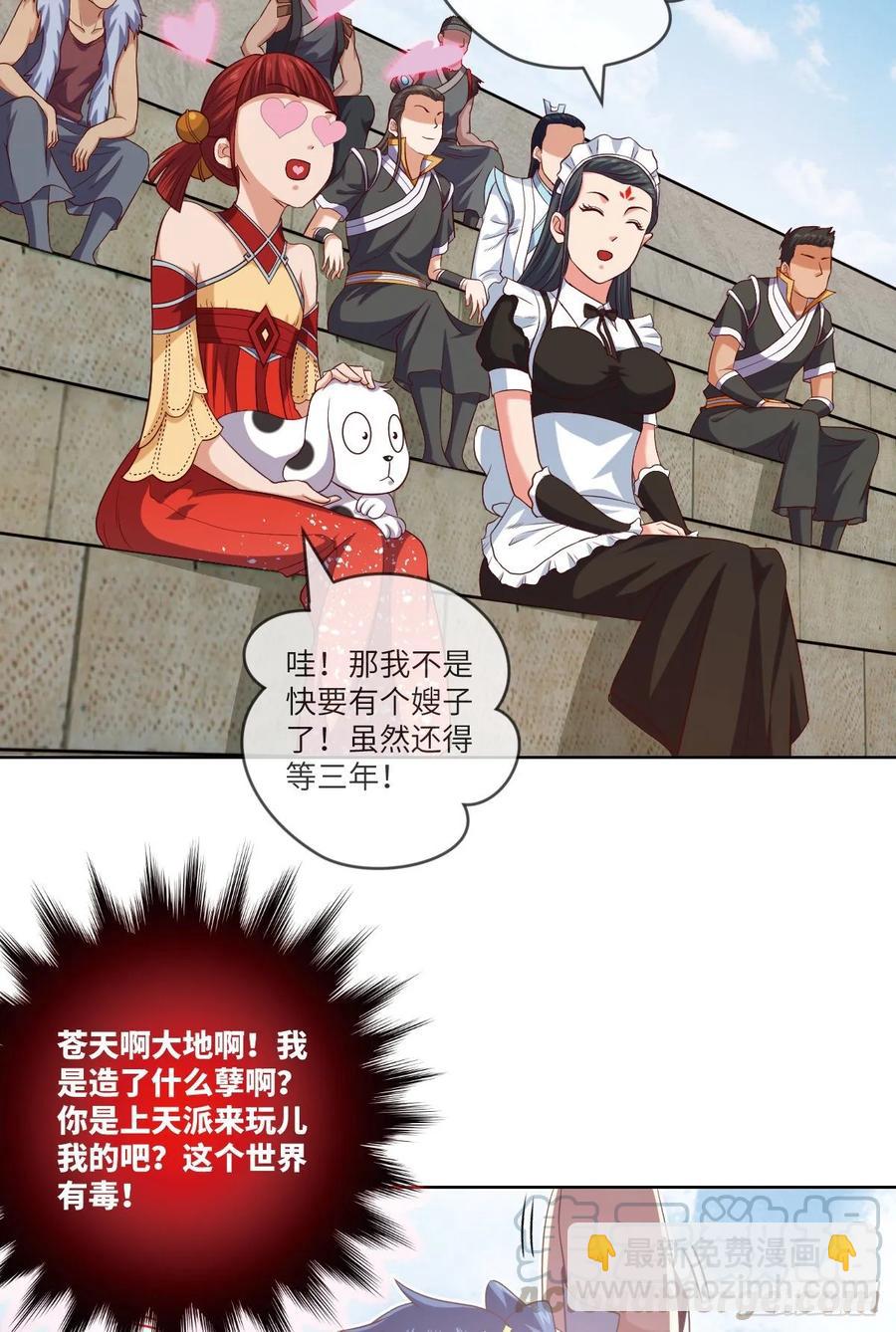 下山&middot;等我三年(1/2)-第89话