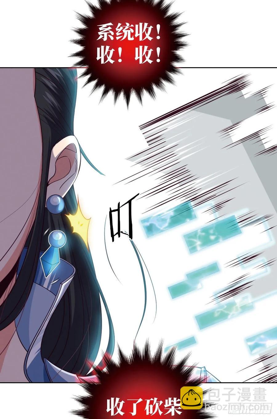 下山&middot;等我三年(1/2)-第89话