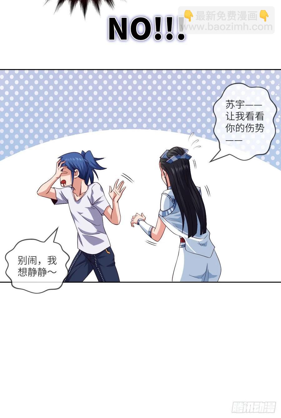 下山&middot;等我三年(1/2)-第89话