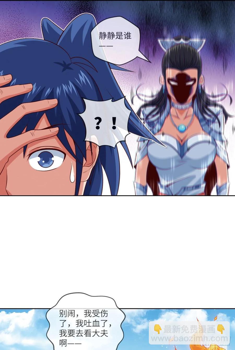 下山&middot;等我三年(1/2)-第89话