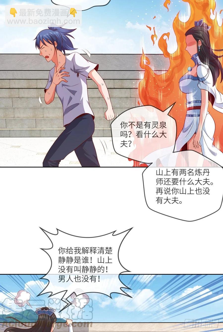 下山&middot;等我三年(1/2)-第89话