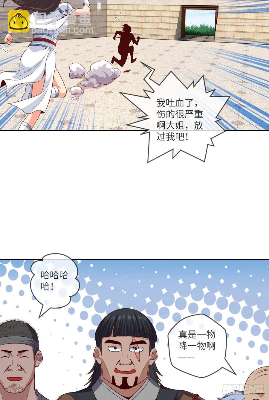 下山&middot;等我三年(1/2)-第89话