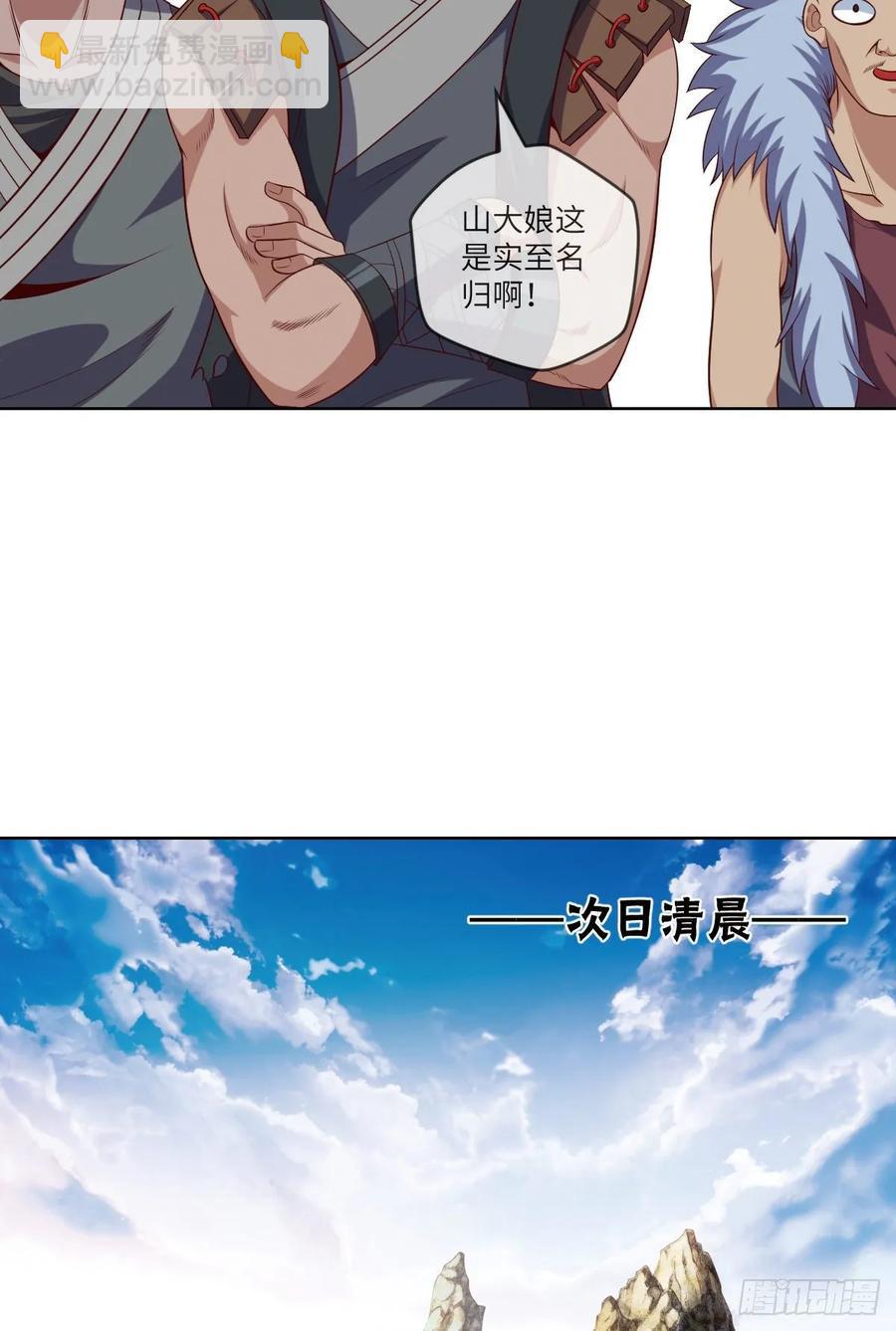 下山&middot;等我三年(1/2)-第89话