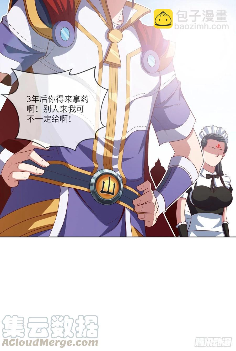 下山&middot;等我三年(1/2)-第89话