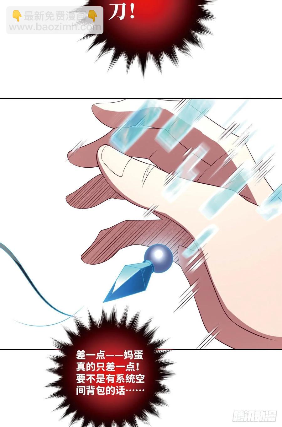 下山&middot;等我三年(1/2)-第89话