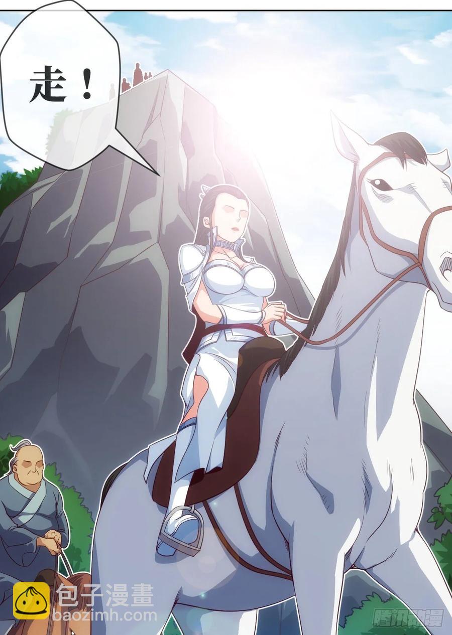 下山&middot;等我三年(1/2)-第89话