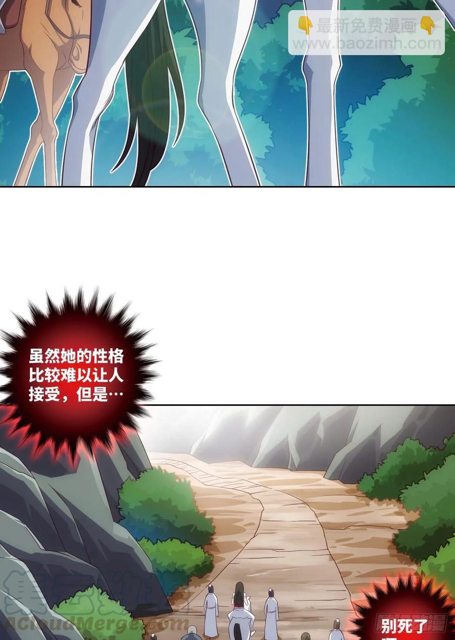 下山&middot;等我三年(1/2)-第89话