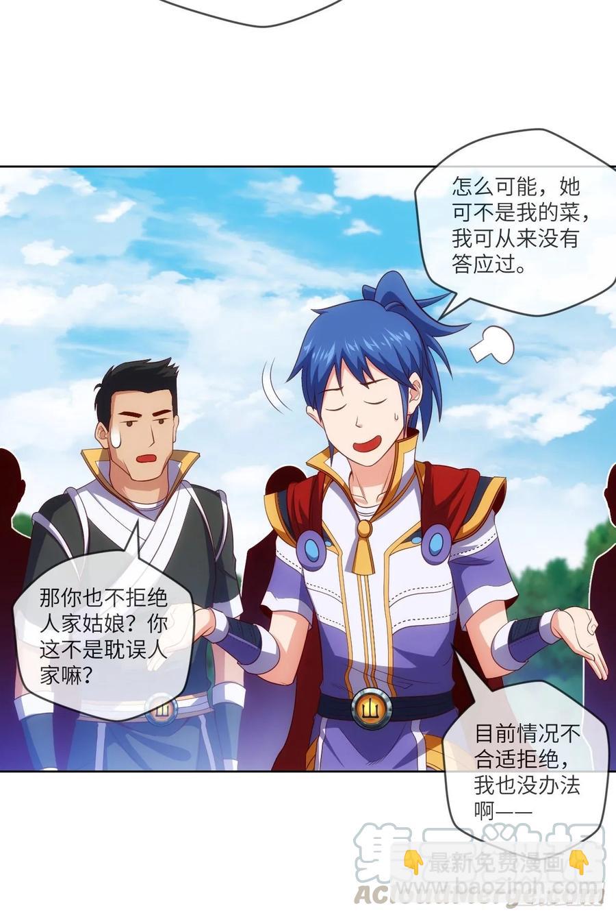 下山&middot;等我三年(1/2)-第89话