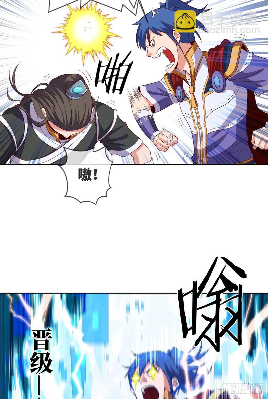 下山&middot;等我三年(1/2)-第89话