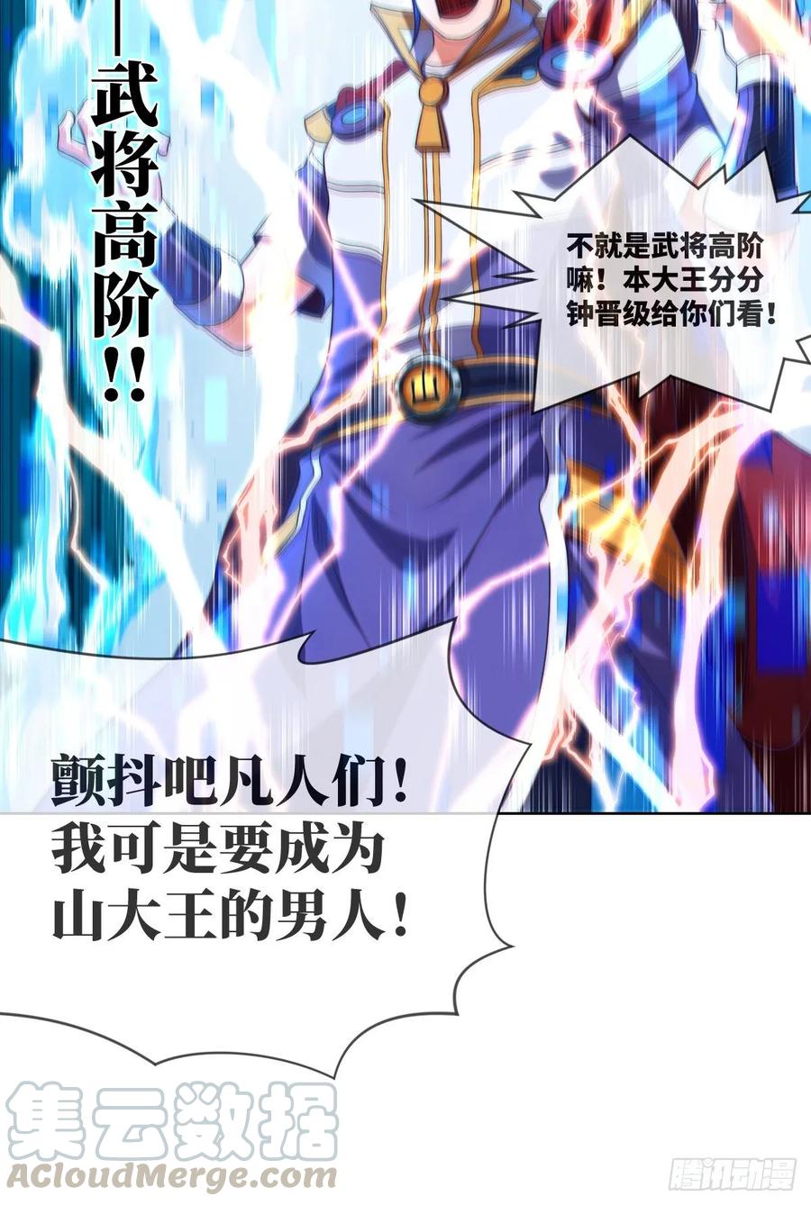 下山&middot;等我三年(1/2)-第89话