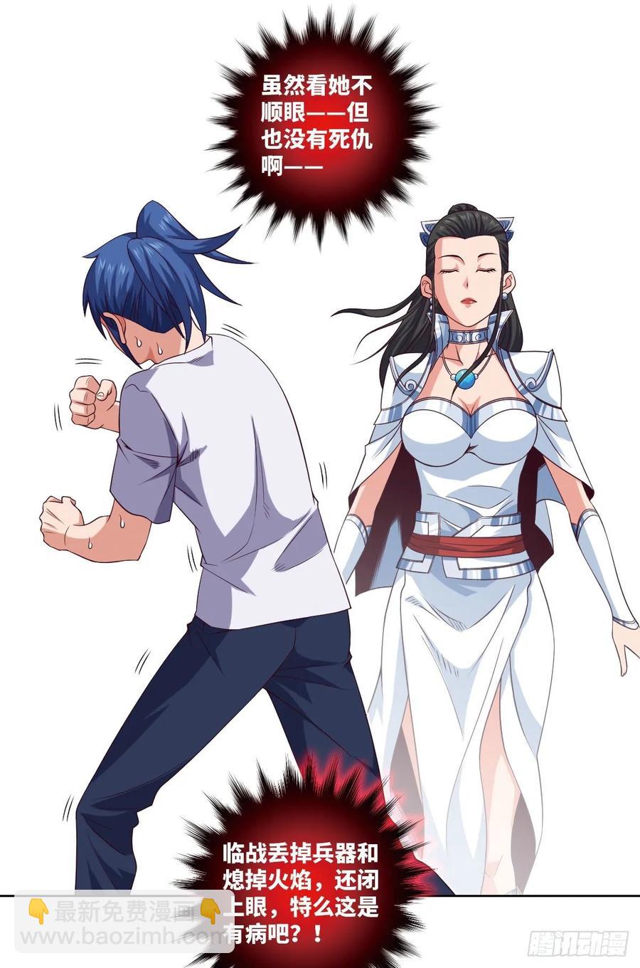 下山&middot;等我三年(1/2)-第89话