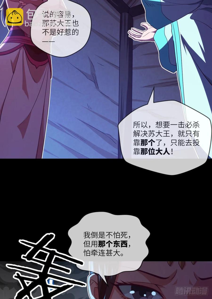 升级&mdash;&mdash;刮刮乐(1/2)-第91话