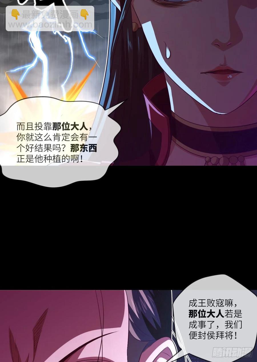 升级&mdash;&mdash;刮刮乐(1/2)-第91话