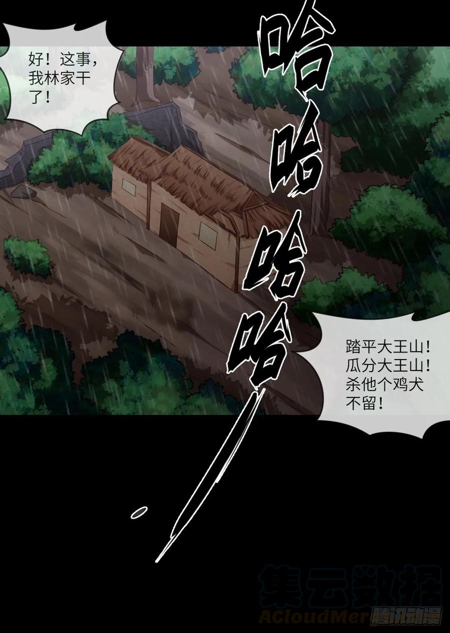 升级&mdash;&mdash;刮刮乐(1/2)-第91话