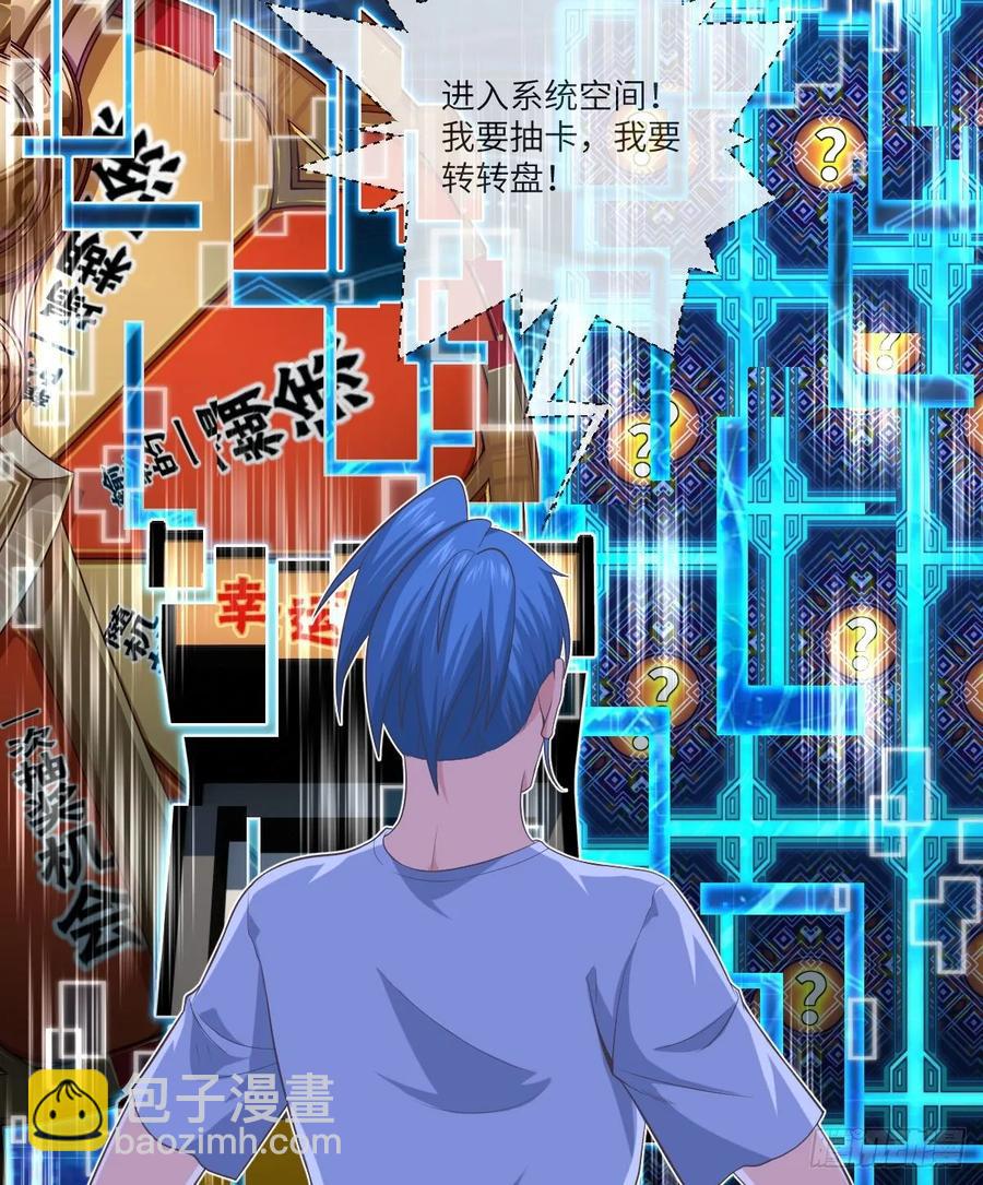 升级&mdash;&mdash;刮刮乐(1/2)-第91话