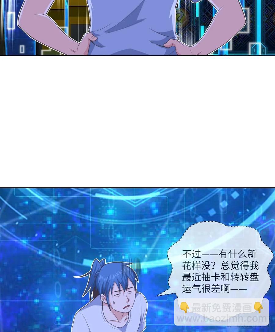 升级&mdash;&mdash;刮刮乐(1/2)-第91话