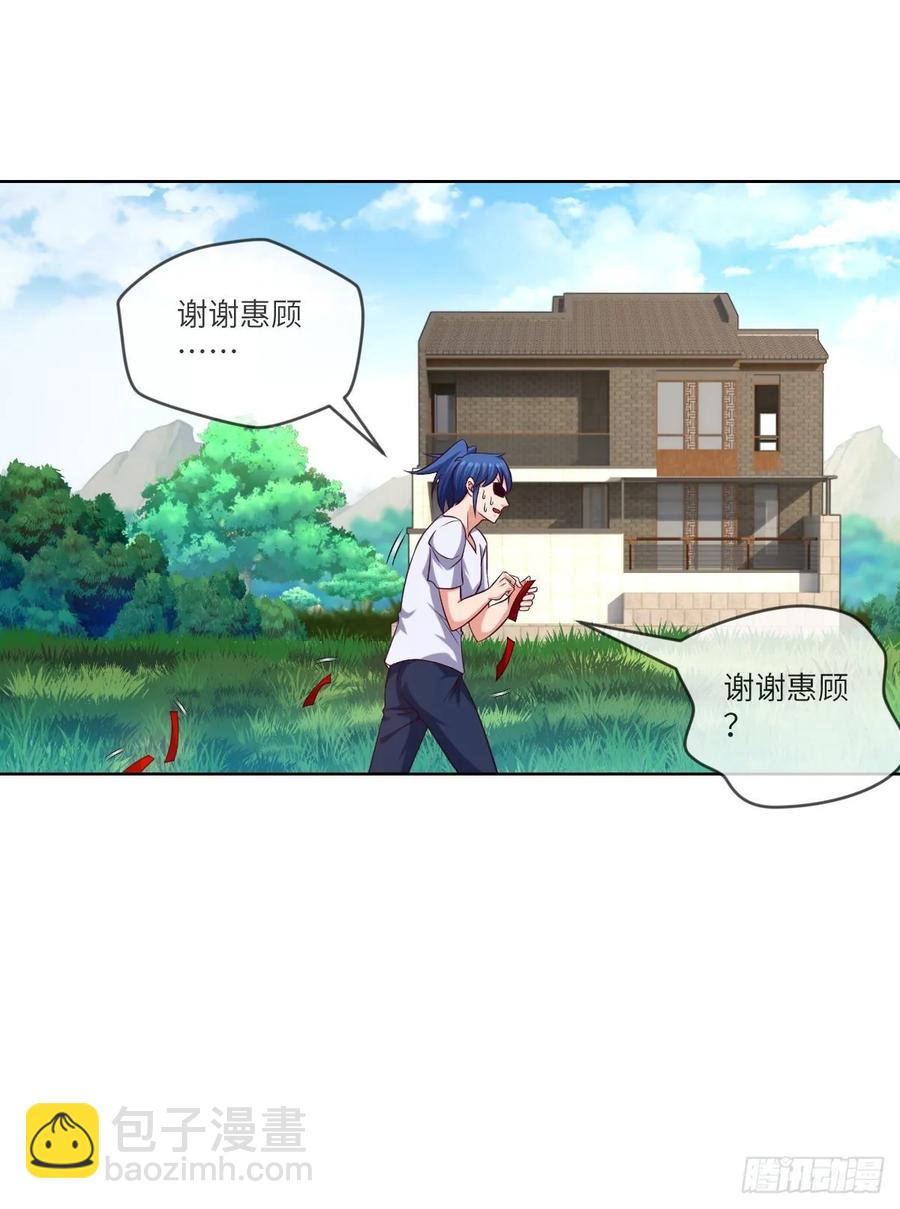 升级&mdash;&mdash;刮刮乐(1/2)-第91话