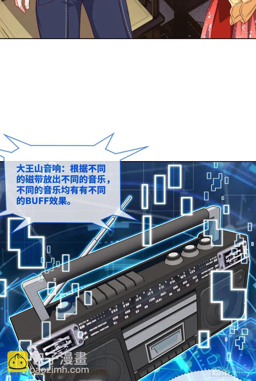 升级&mdash;&mdash;刮刮乐(1/2)-第91话