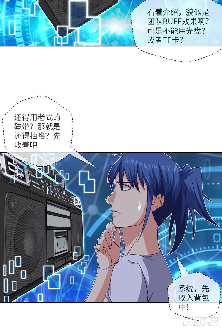 升级&mdash;&mdash;刮刮乐(1/2)-第91话