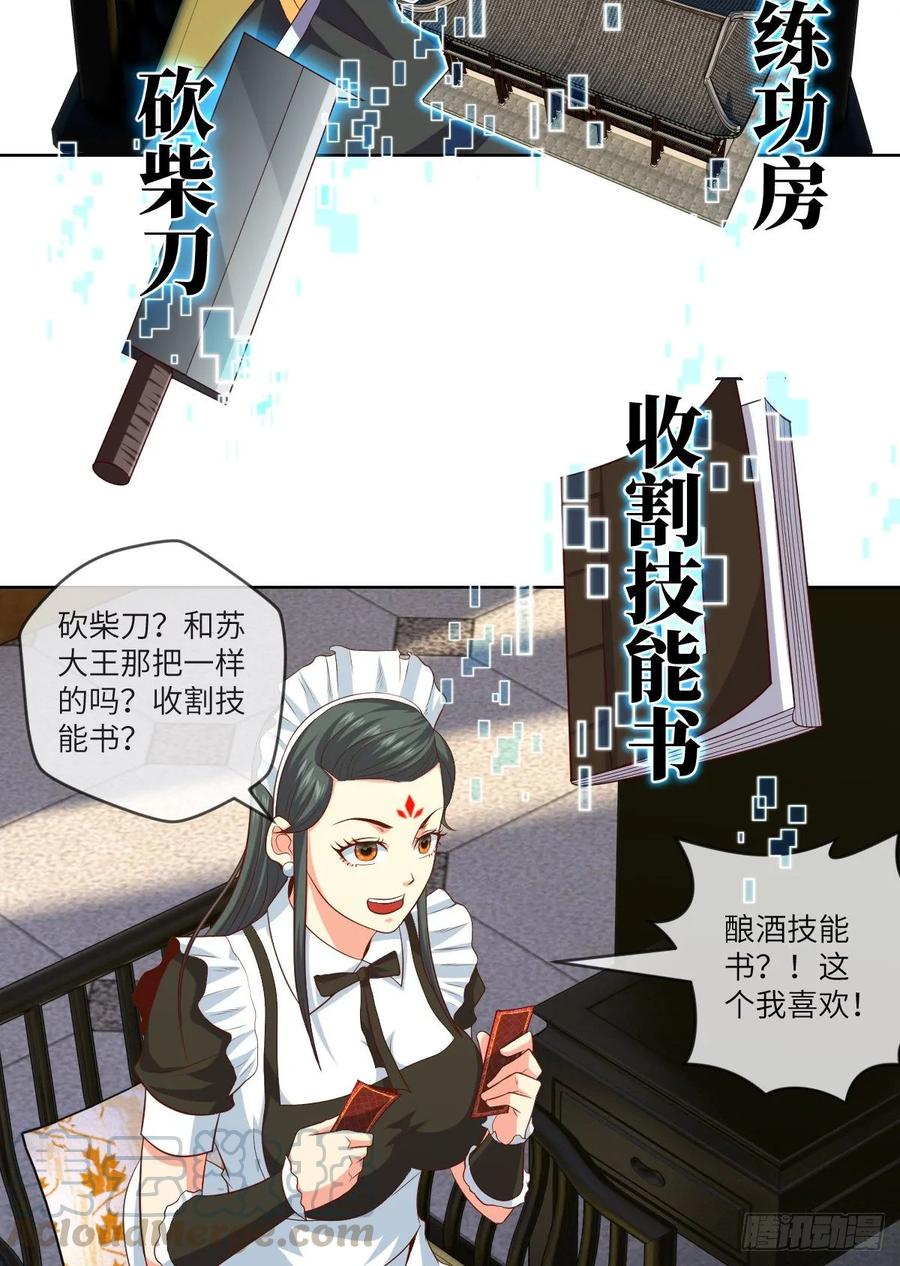 升级&mdash;&mdash;刮刮乐(1/2)-第91话