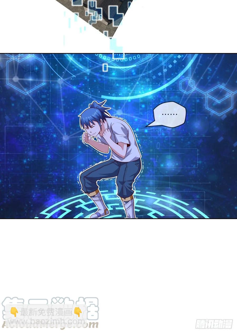 升级&mdash;&mdash;刮刮乐(1/2)-第91话