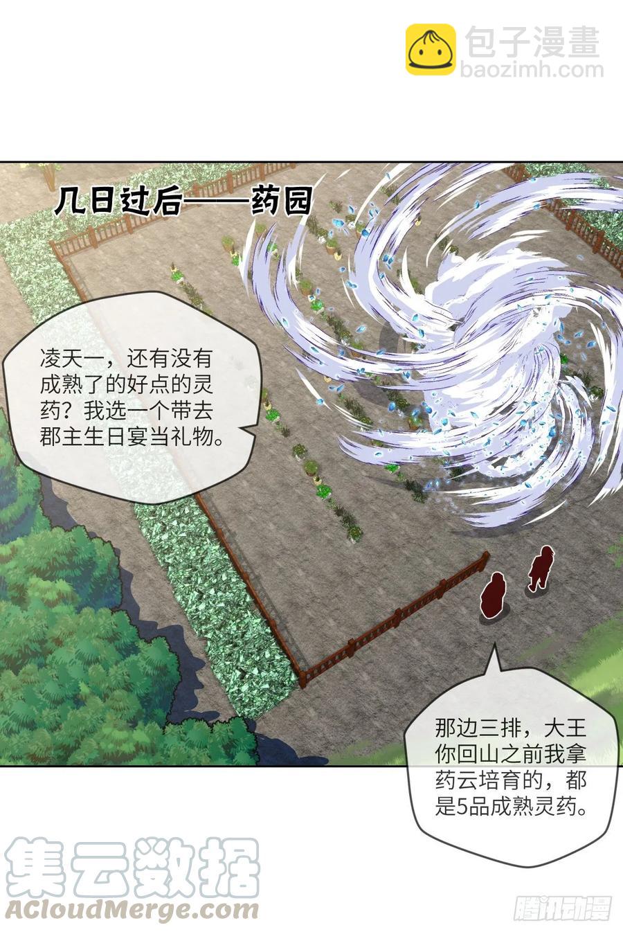 升级&mdash;&mdash;刮刮乐(1/2)-第91话