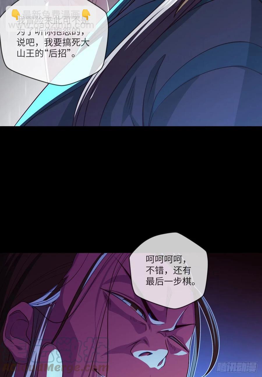 升级&mdash;&mdash;刮刮乐(1/2)-第91话