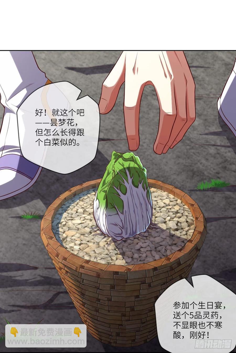 升级&mdash;&mdash;刮刮乐(1/2)-第91话