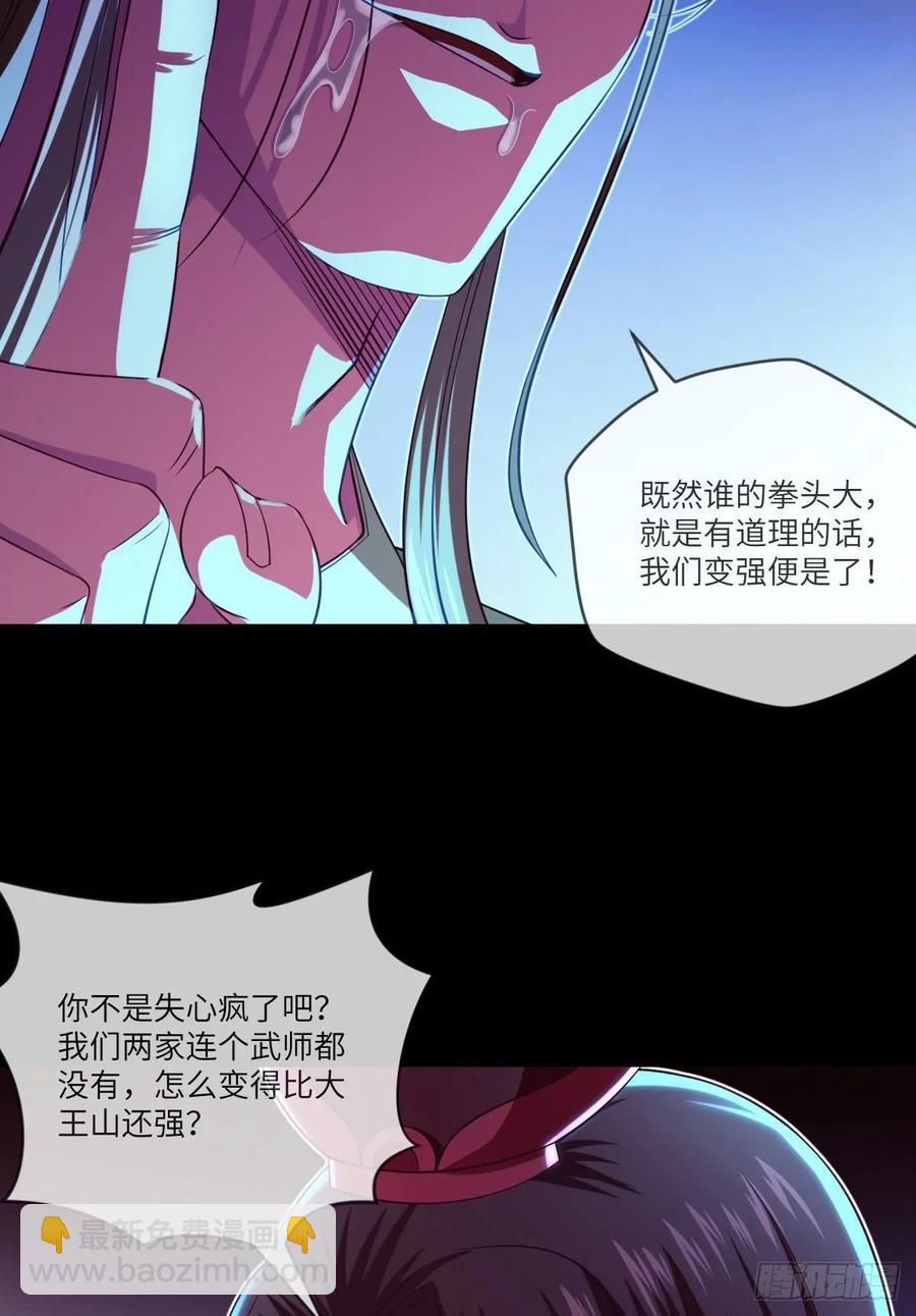 升级&mdash;&mdash;刮刮乐(1/2)-第91话