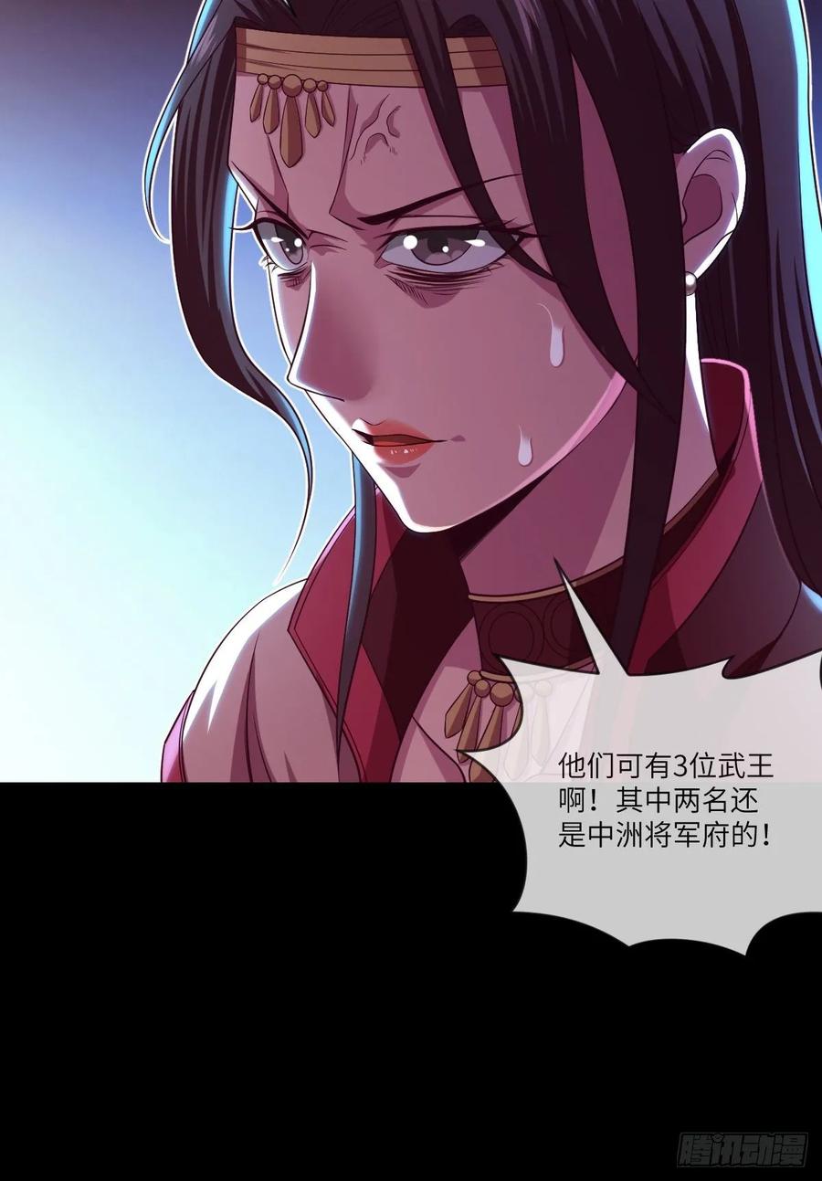 升级&mdash;&mdash;刮刮乐(1/2)-第91话