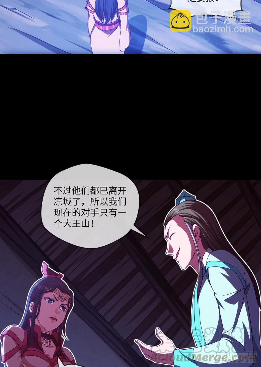 升级&mdash;&mdash;刮刮乐(1/2)-第91话