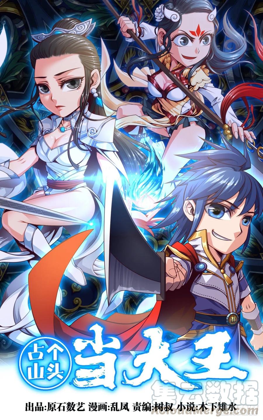 驻颜圣品&middot;浮生果-第93话