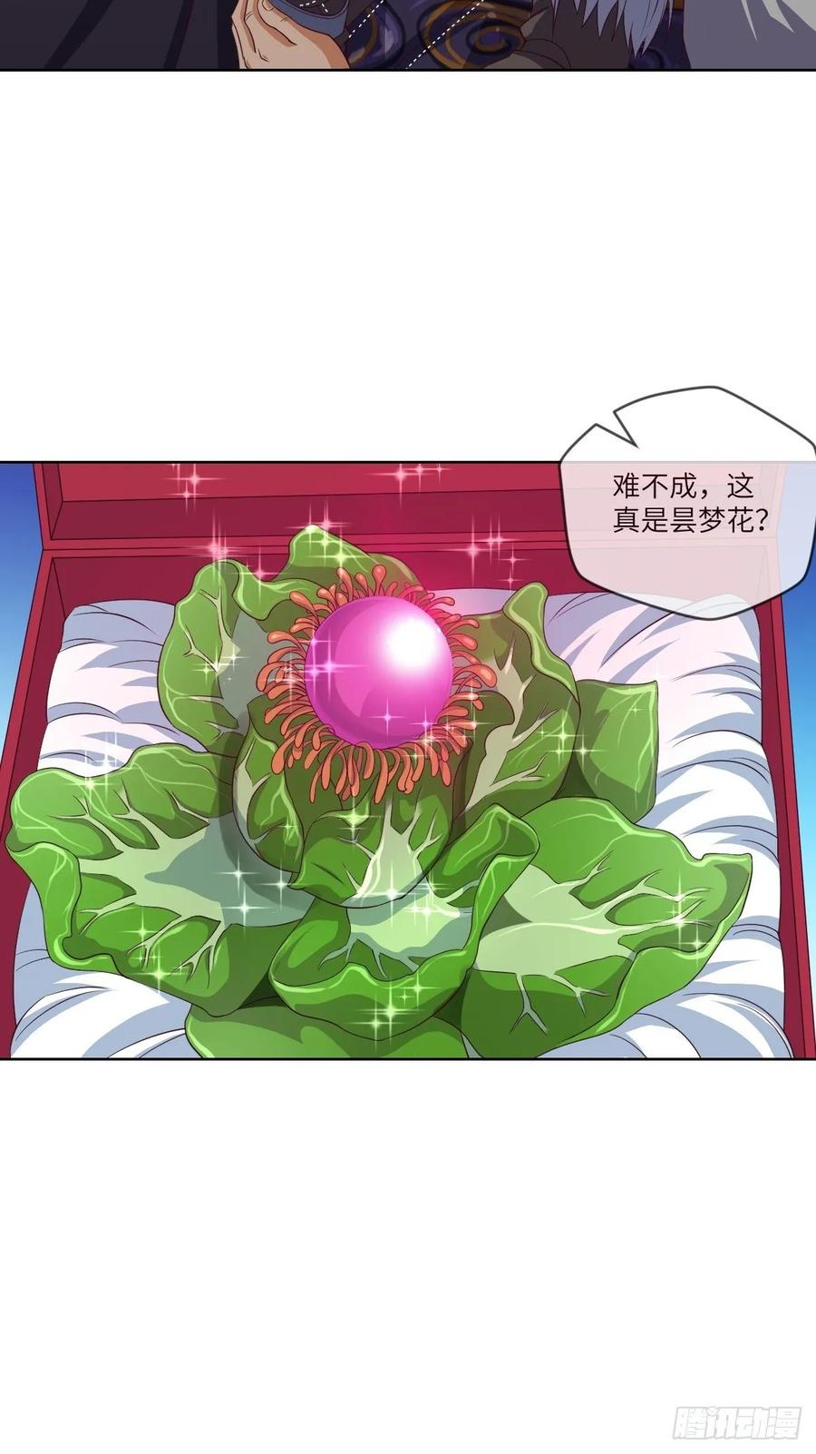 驻颜圣品&middot;浮生果-第93话