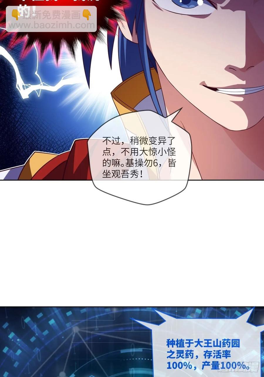 驻颜圣品&middot;浮生果-第93话