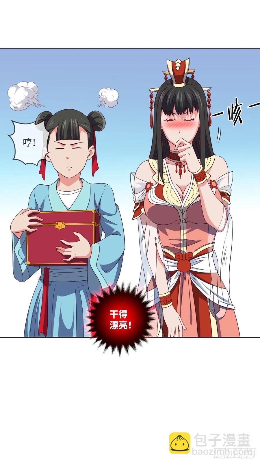 驻颜圣品&middot;浮生果-第93话