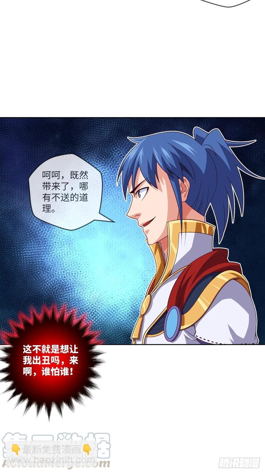 驻颜圣品&middot;浮生果-第93话