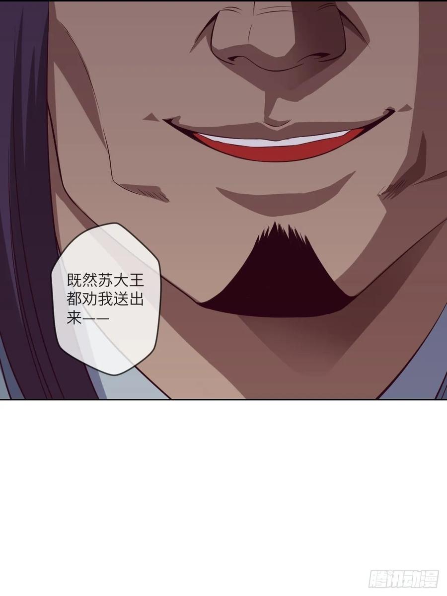 驻颜圣品&middot;浮生果-第93话