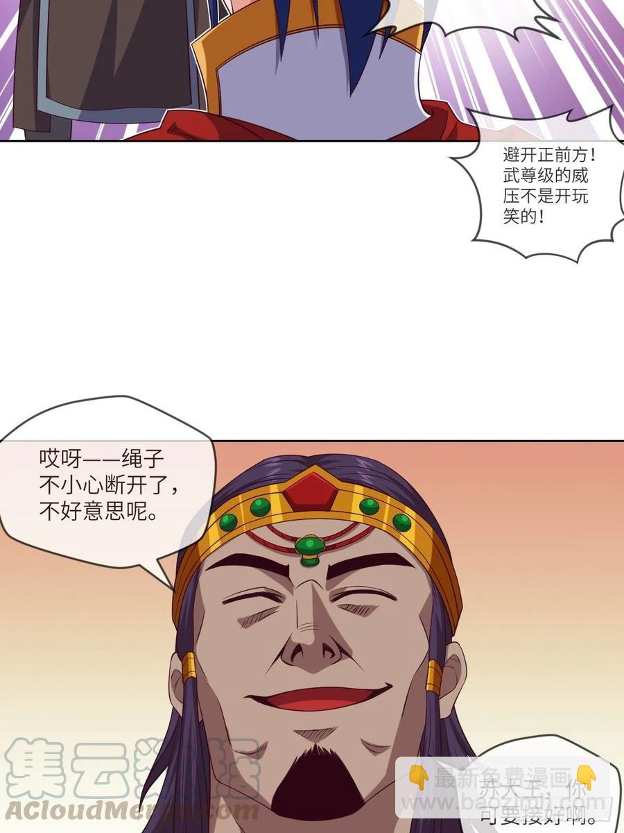 驻颜圣品&middot;浮生果-第93话