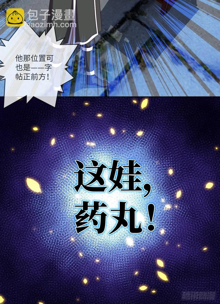 驻颜圣品&middot;浮生果-第93话