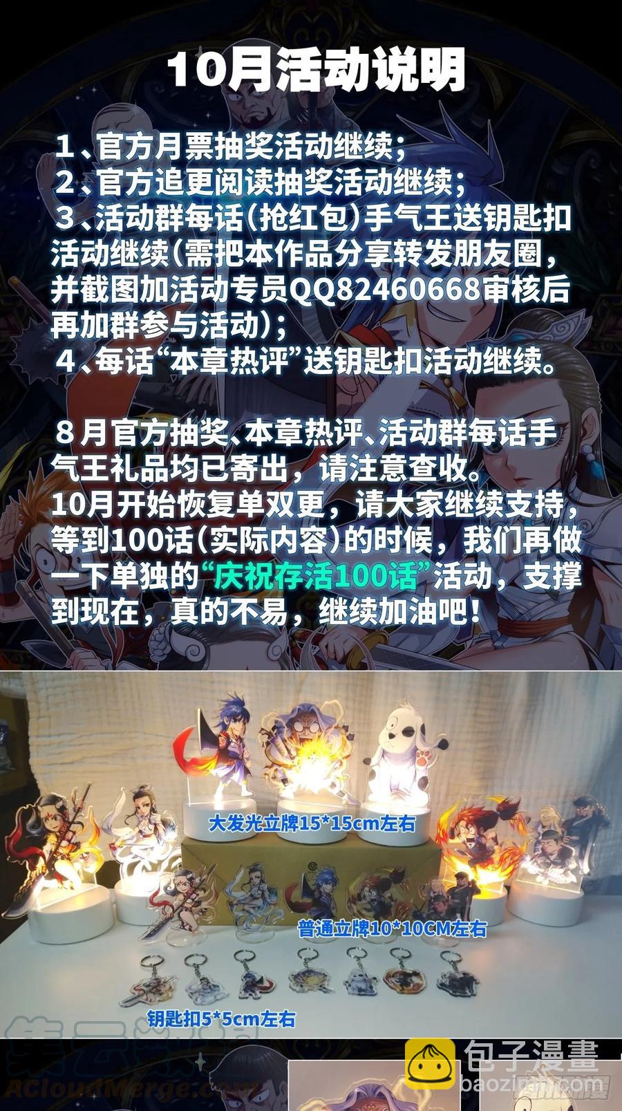 驻颜圣品&middot;浮生果-第93话