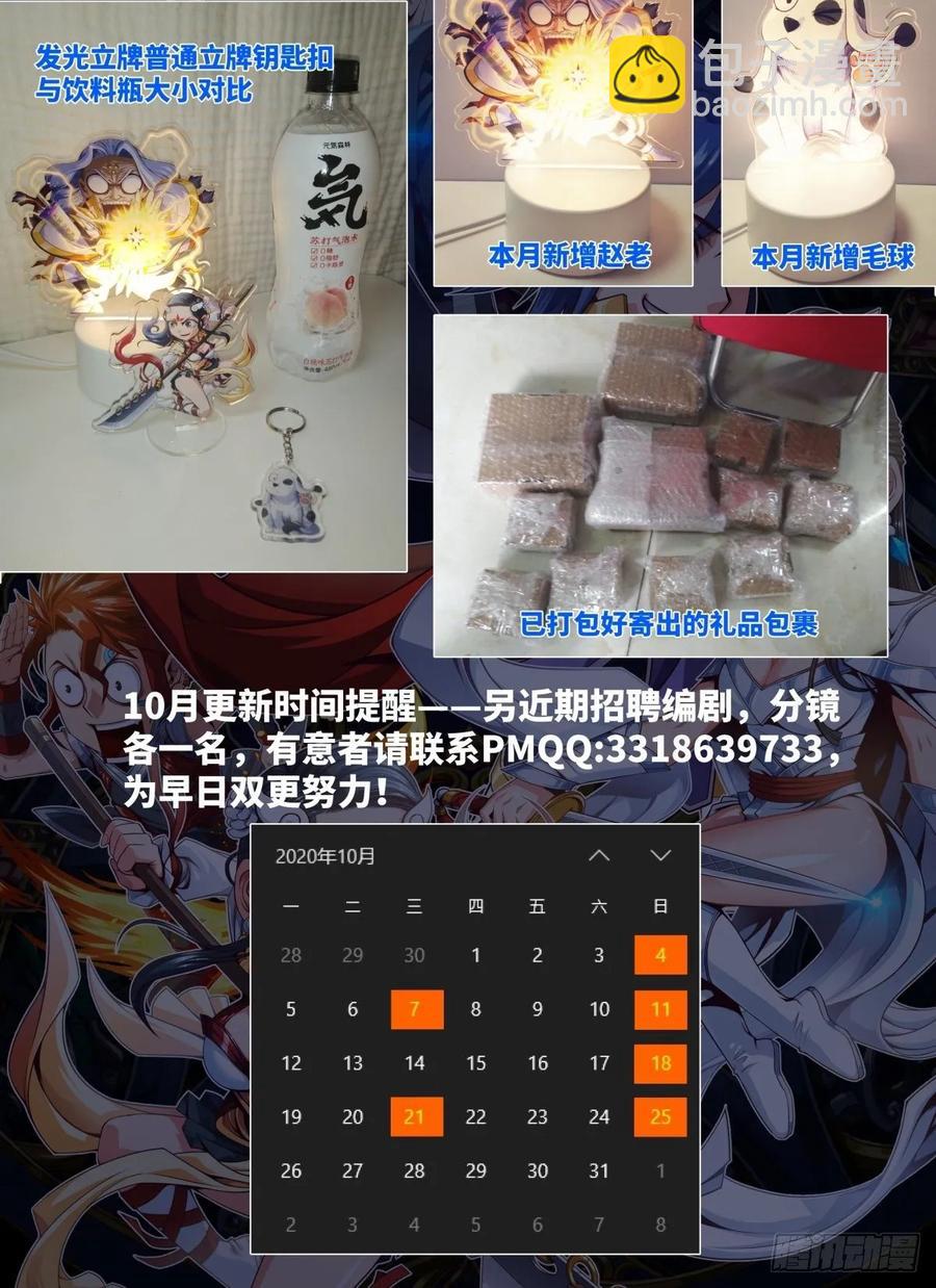 佔個山頭當大王 - 駐顏聖品·浮生果 - 4