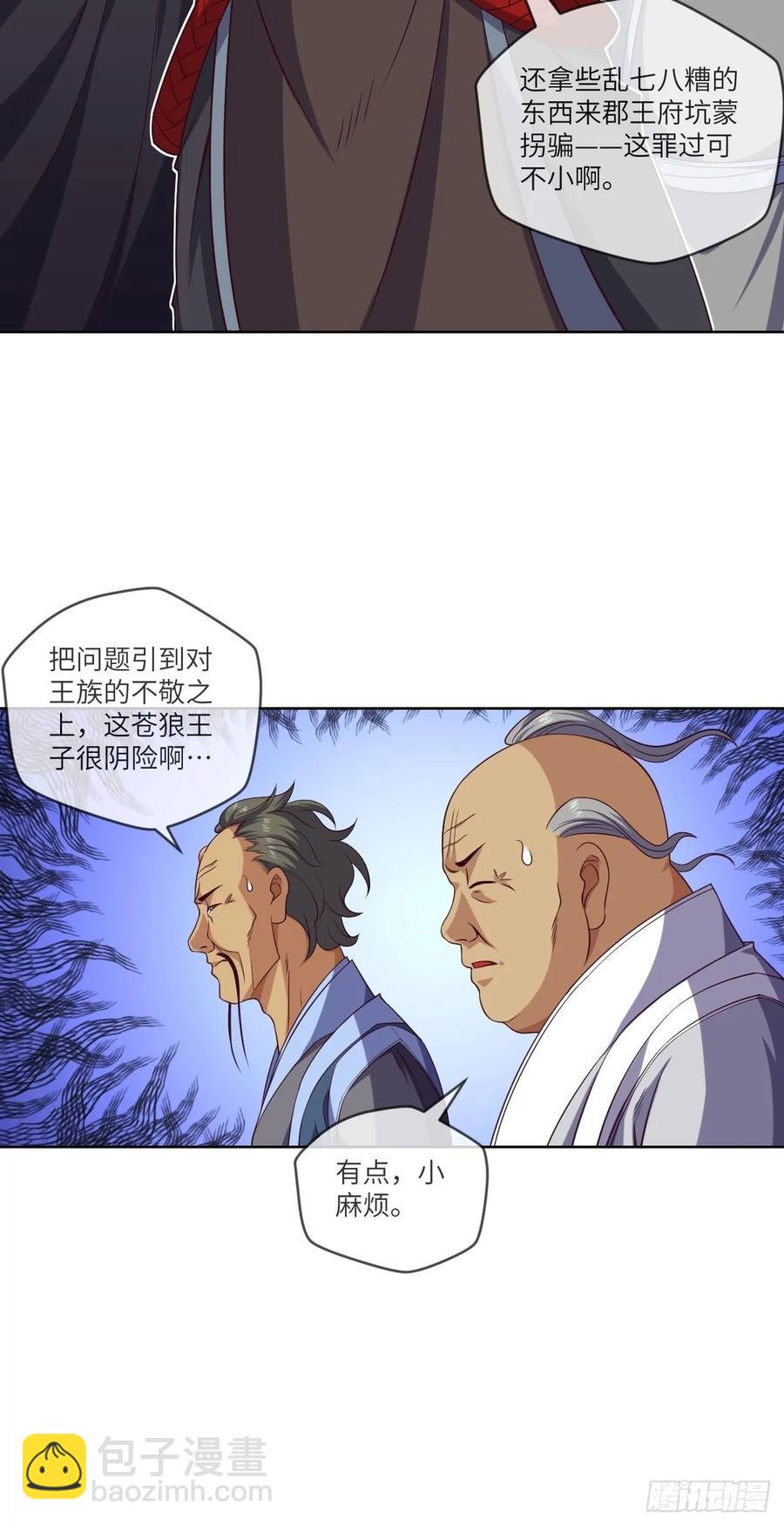 驻颜圣品&middot;浮生果-第93话