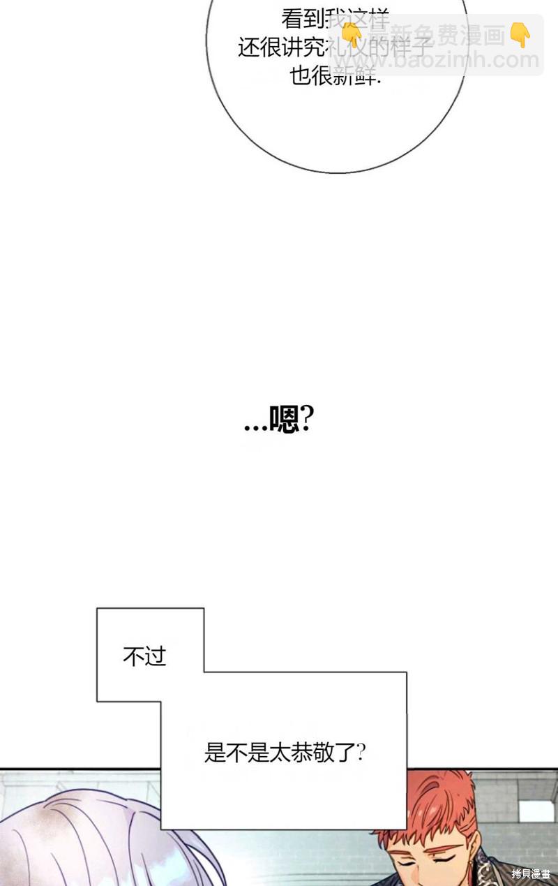 丈夫就算了，還是賺錢吧 - 第3話(1/2) - 2