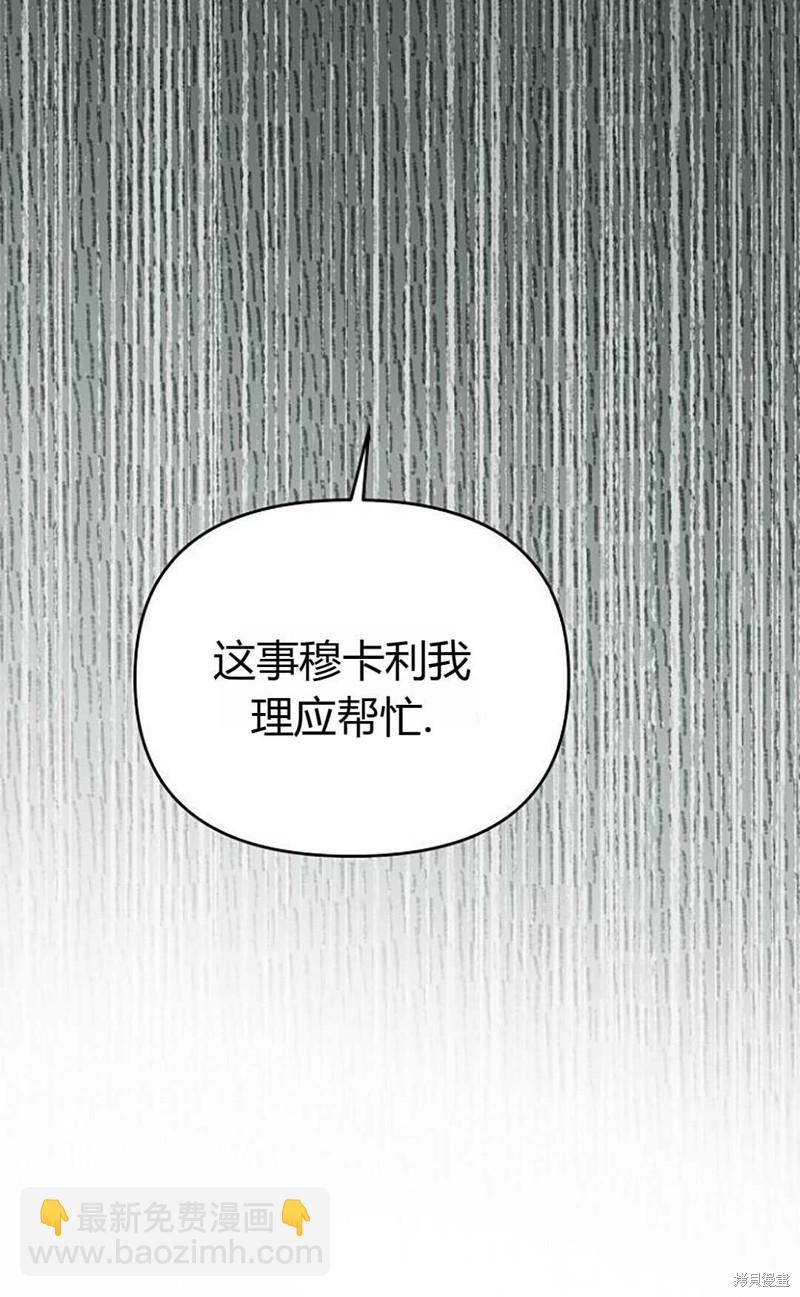 丈夫就算了，還是賺錢吧 - 第43話(1/2) - 2