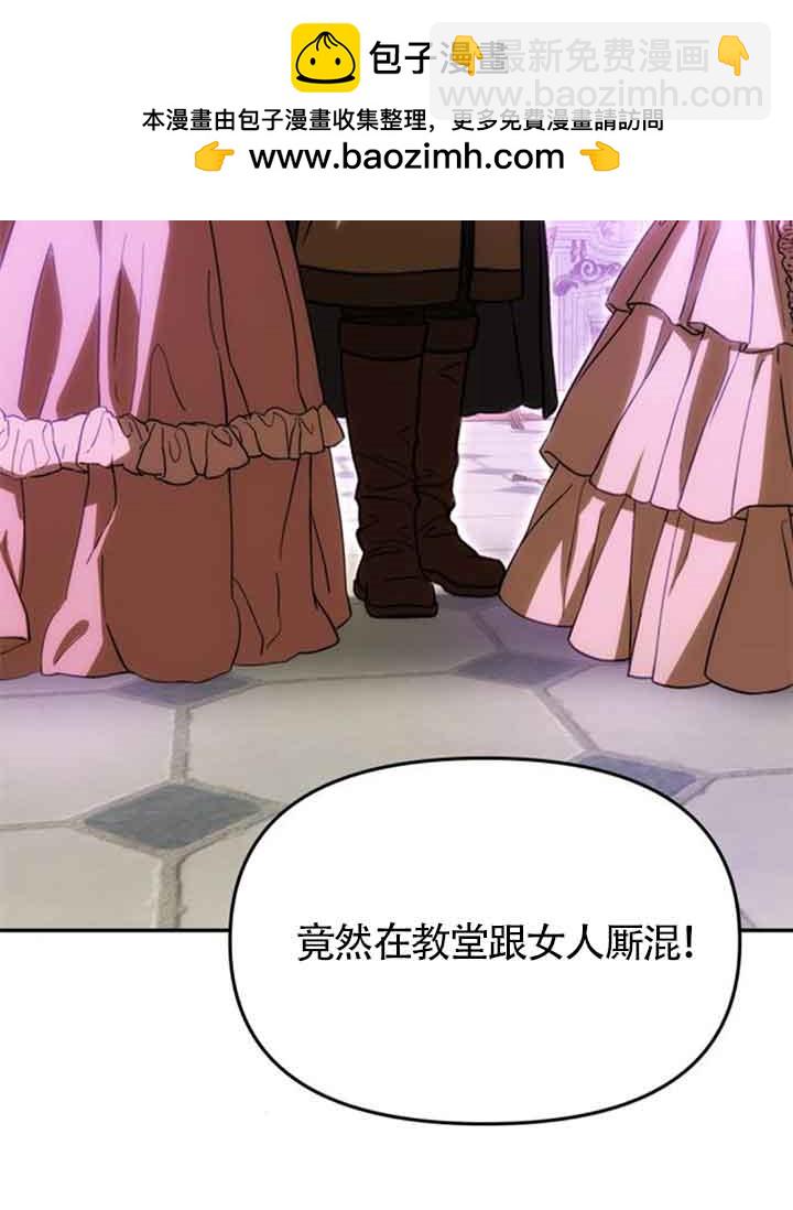 丈夫有一個就夠了 - 第11話(1/3) - 4