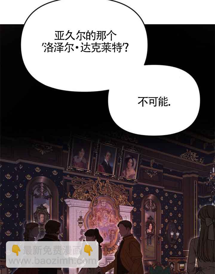 丈夫有一個就夠了 - 第11話(1/3) - 5